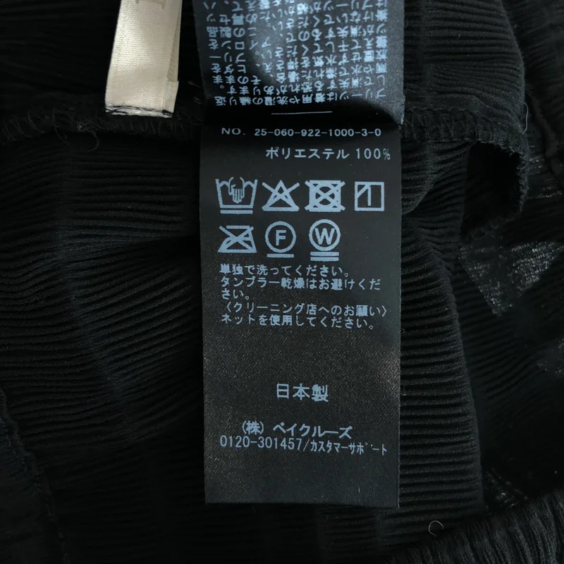 Plage / プラージュ | 2025AW | Sheer Gather ロング スカート | 36 | レディース