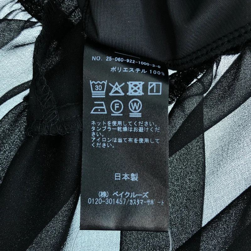 Plage / プラージュ | 2025AW | Sheer Gather ロング スカート | 36 | レディース