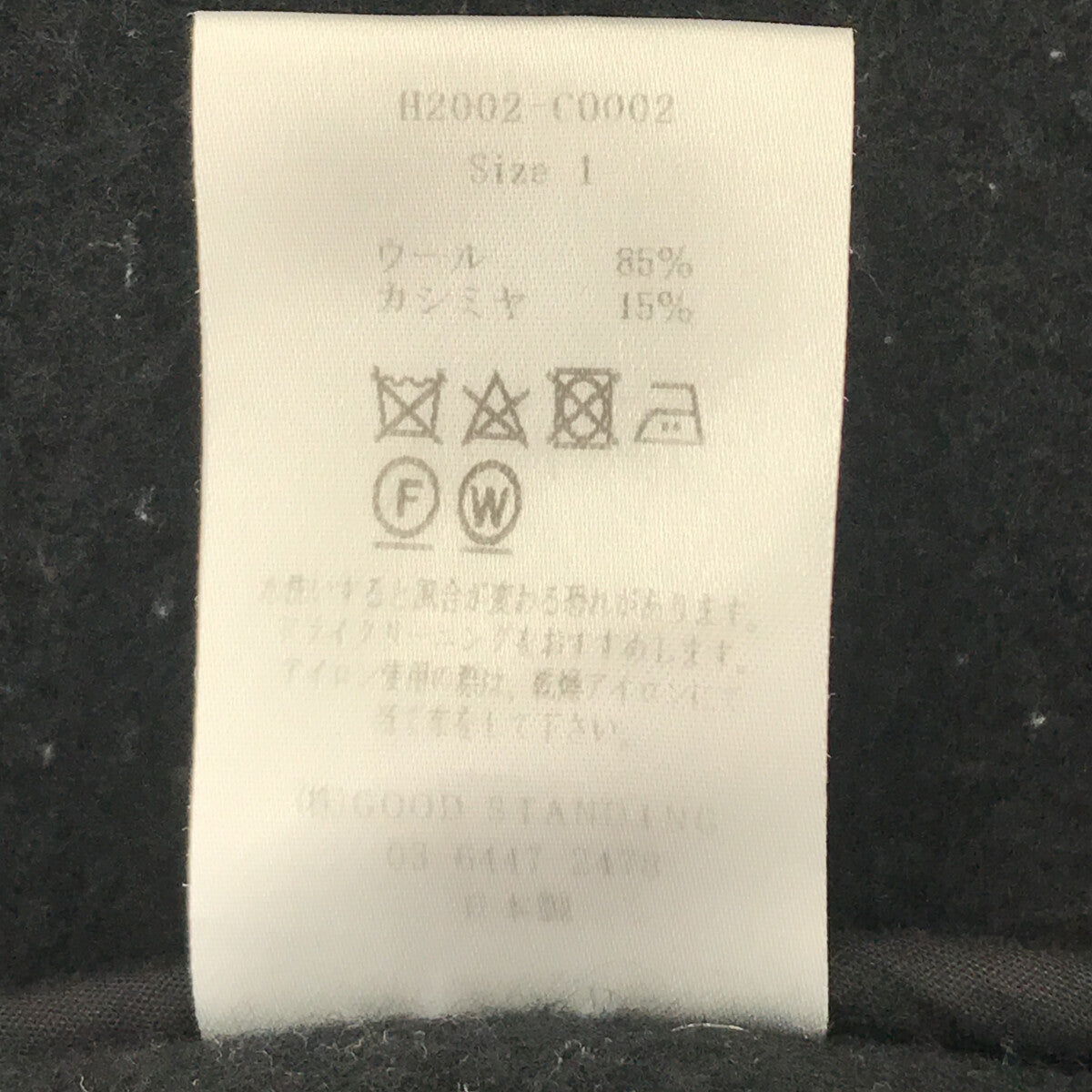 LENO / リノ | ウール カシミヤ ロング ダッフル コート | 1