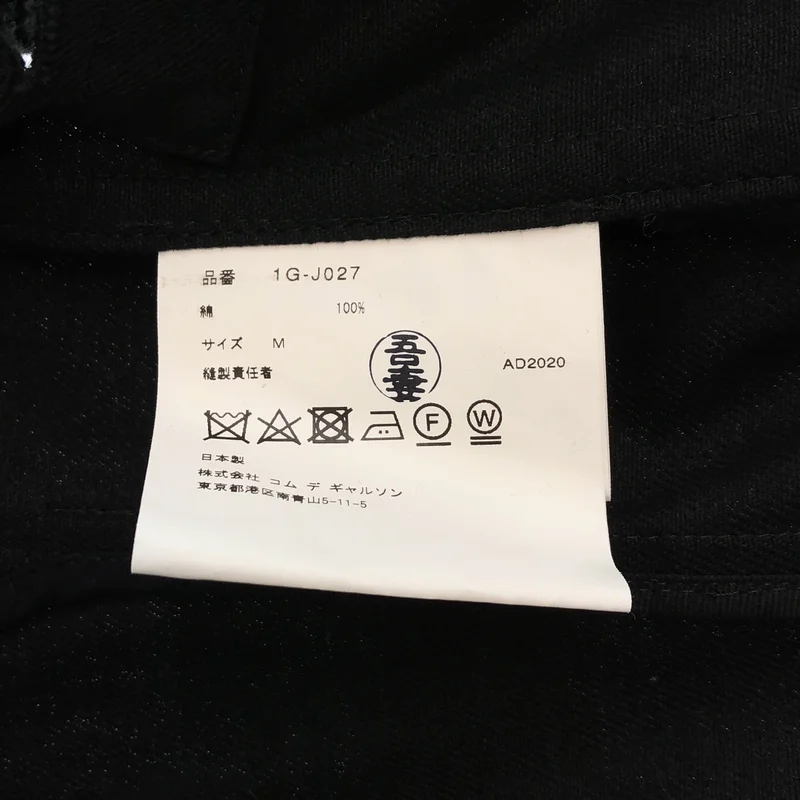 BLACK COMME des GARCONS / ブラックコムデギャルソン | 2021SS | ライダースジャケット | M | レディース