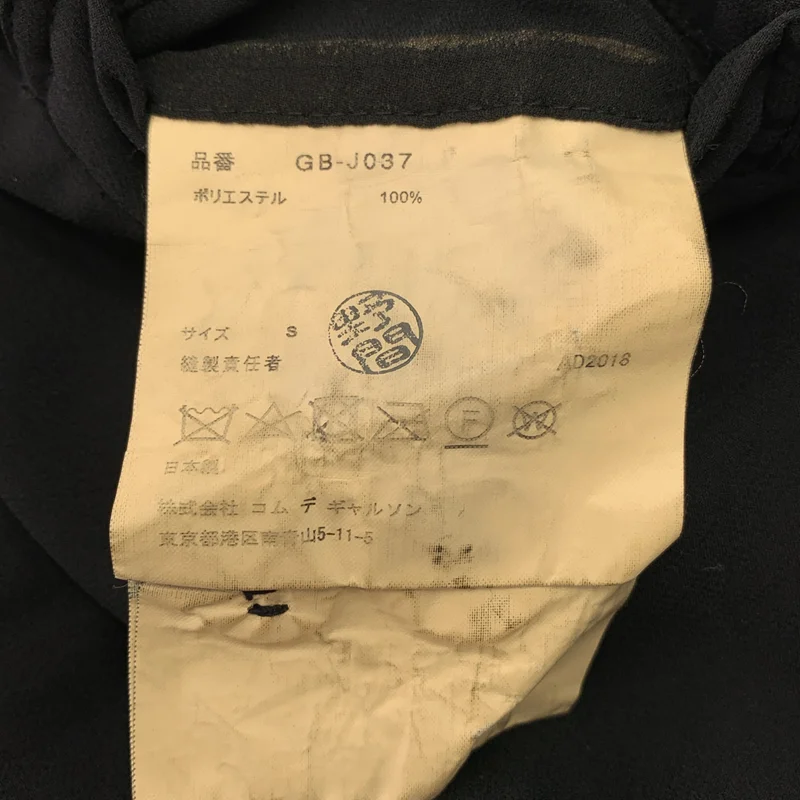 COMME des GARCONS / コムデギャルソン | 2018AW | ポリエステル 変形 シアー ドッキング カットオフ 丸襟  ジャケット | S | レディース