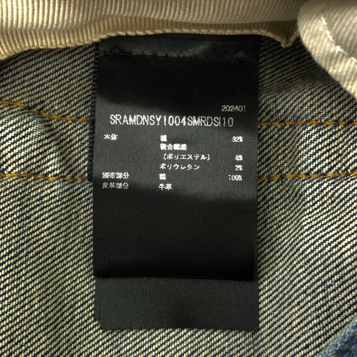 美品】 AMIRI / アミリ | 2024SS | BANDANA JACQUARD MX1 JEAN