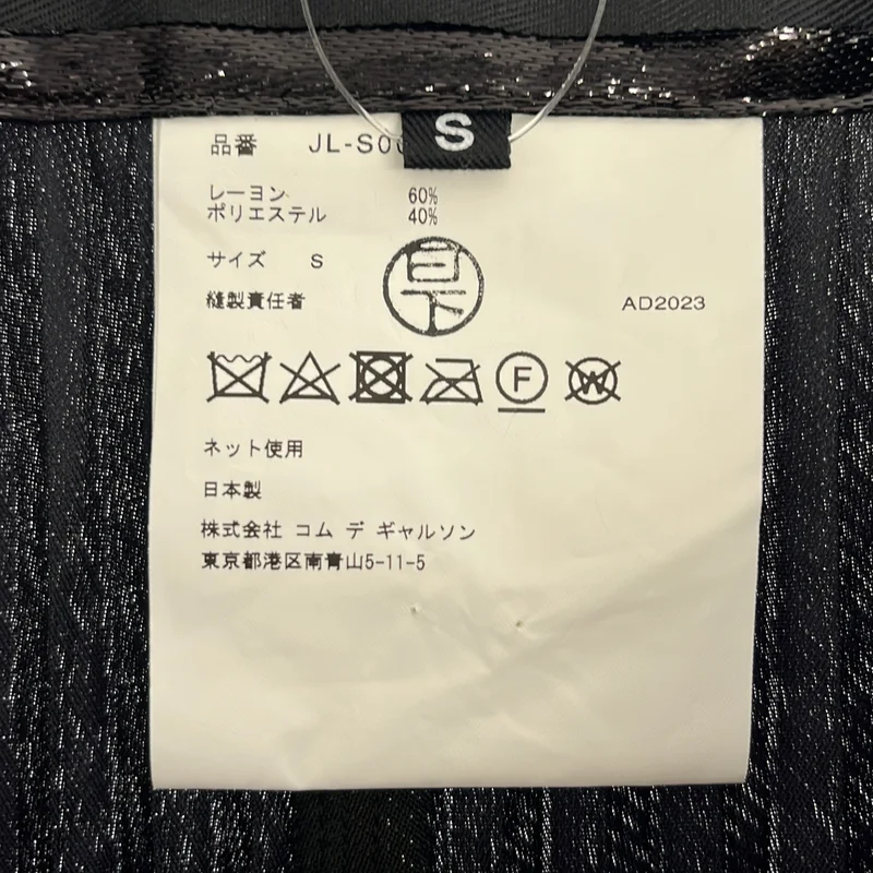 JUNYA WATANABE / ジュンヤワタナベ | 2023AW | プリーツスカート | S | レディース