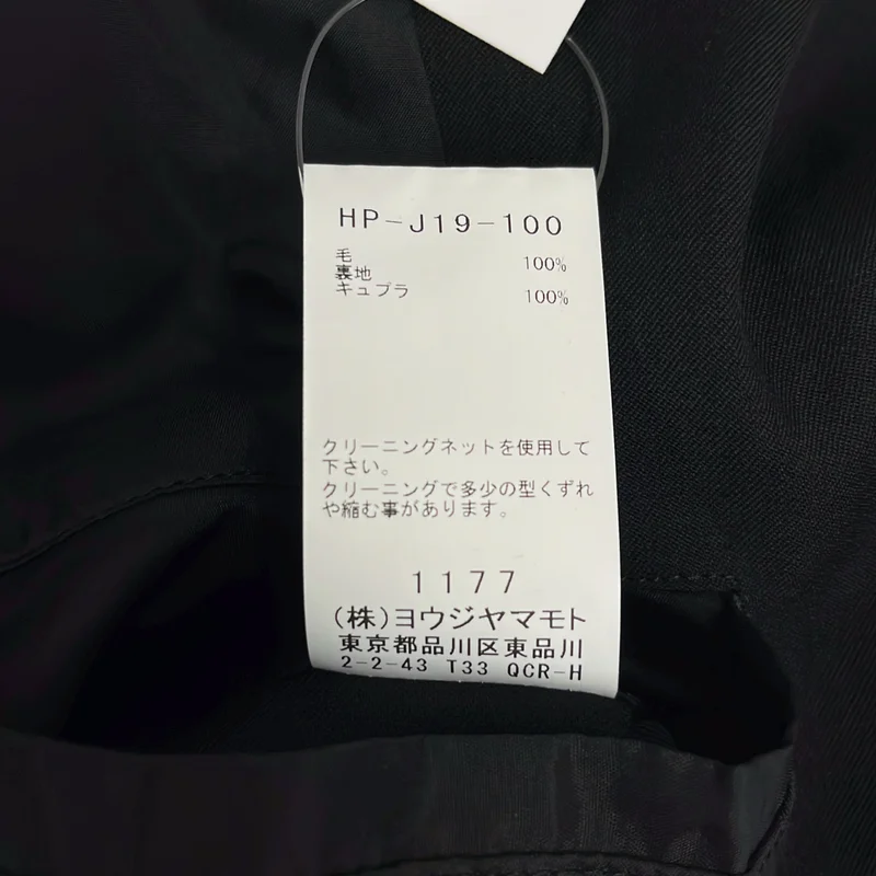 YOHJI YAMAMOTO POUR HOMME / ヨウジヤマモトプールオム | 2025SS | ウールギャバ インナーベルト ロングジャケット | 3 | メンズ