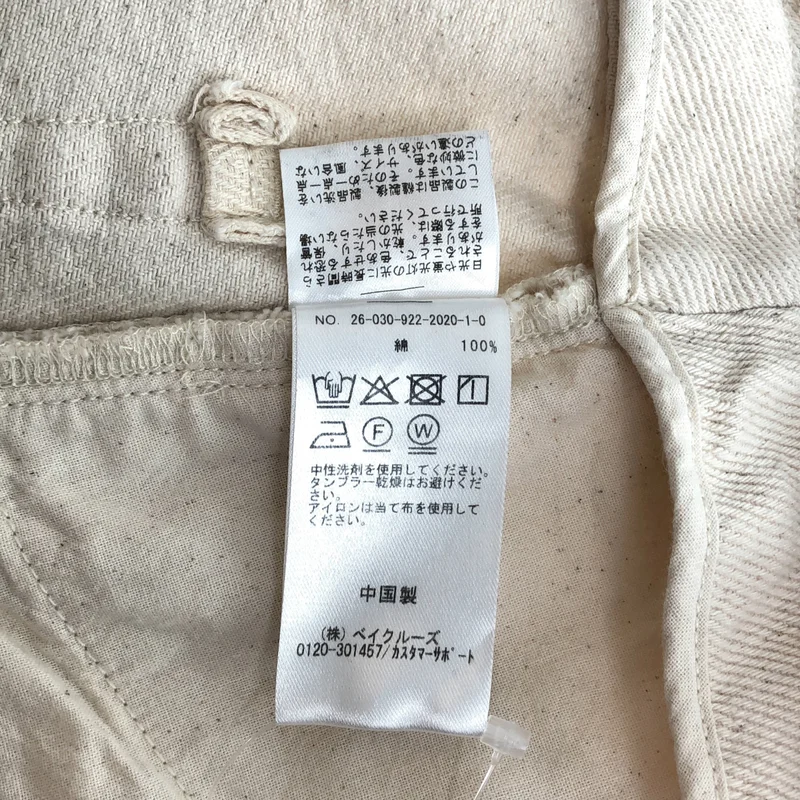 Plage / プラージュ | 2026SS | Plage Ecru cotton デニムパンツ | 38 | レディース