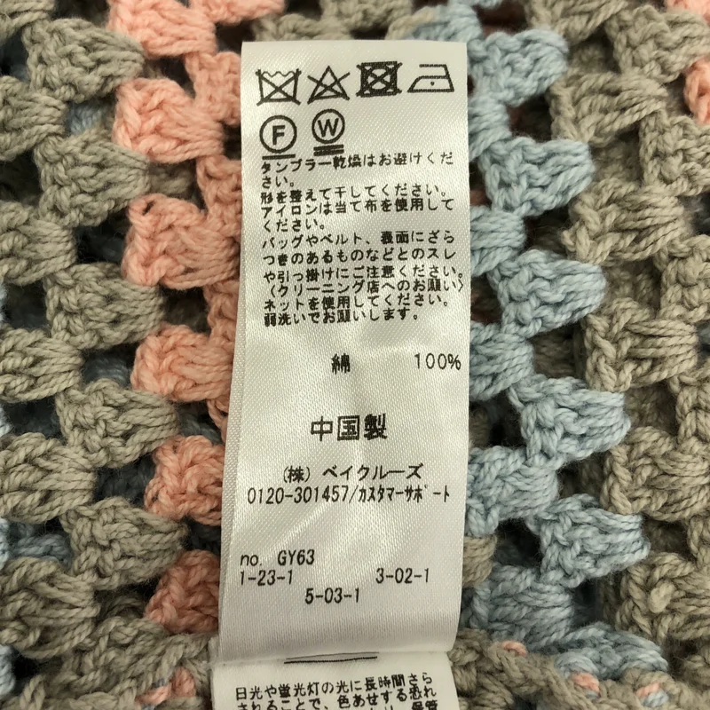 JOURNAL STANDARD relume / ジャーナルスタンダードレリューム | 2023SS | CALIFORNIA / BORDER / クロシェアミ ニット カーディガン | L | レディース