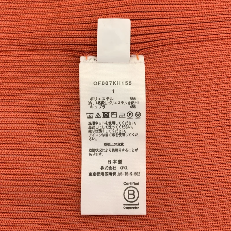 CFCL / シーエフシーエル | PORTRAIT SHORT SLEEVE DRESS / リブ ハイネック ワンピース | 1 | レディース