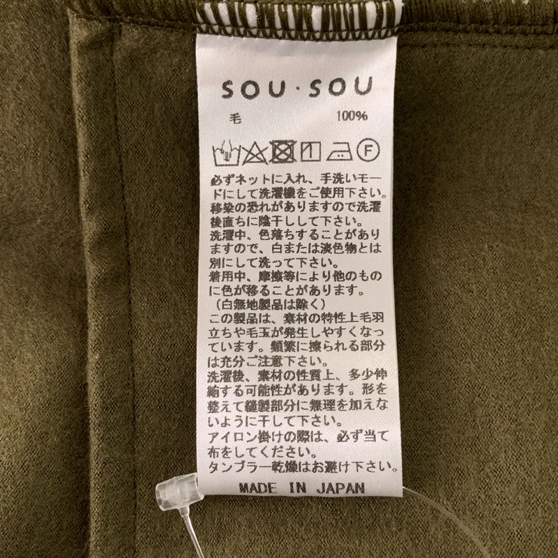 SOU・SOU / ソウソウ | ウール オーバーシルエット ボタンレス カーディガン 羽織 | M | レディース