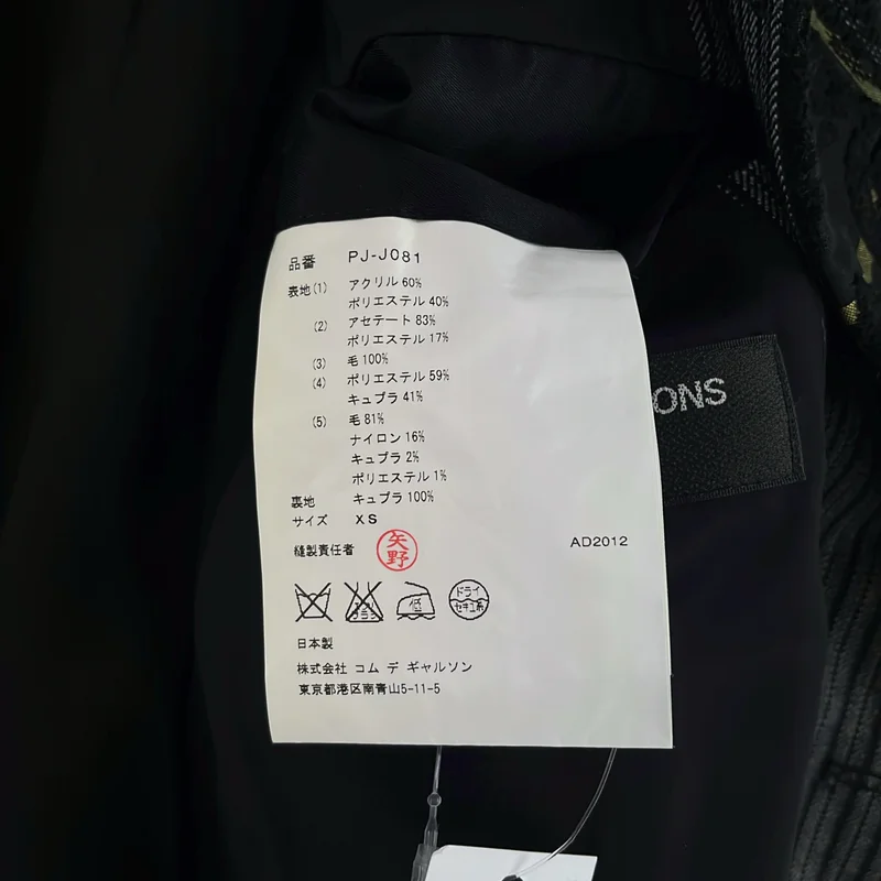 COMME des GARCONS HOMME PLUS / コムデギャルソンオムプリュス | 2012AW | クレイジーパターン パッチワーク テーラードジャケット | XS | メンズ