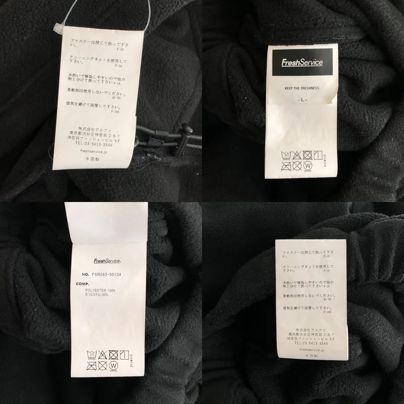 FreshService / フレッシュサービス | セットアップ / FLEECE TRACKSUIT フリースジャケット/ パンツ | L | メンズ