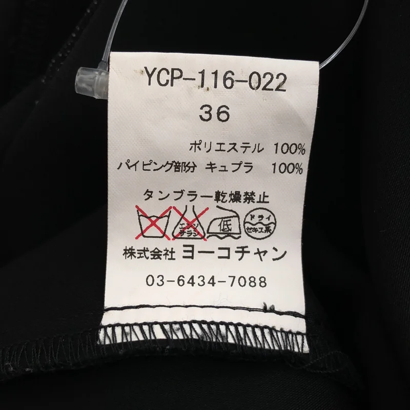 YOKO CHAN / ヨーコチャン | オーバーオール YCP-116-022 | 36 | レディース