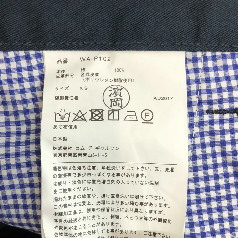 JUNYAWATANABE COMMEdesGARCONS MAN / ジュンヤワタナベマン | 2018SS | × Carhartt / ペインターパンツ | XS | メンズ