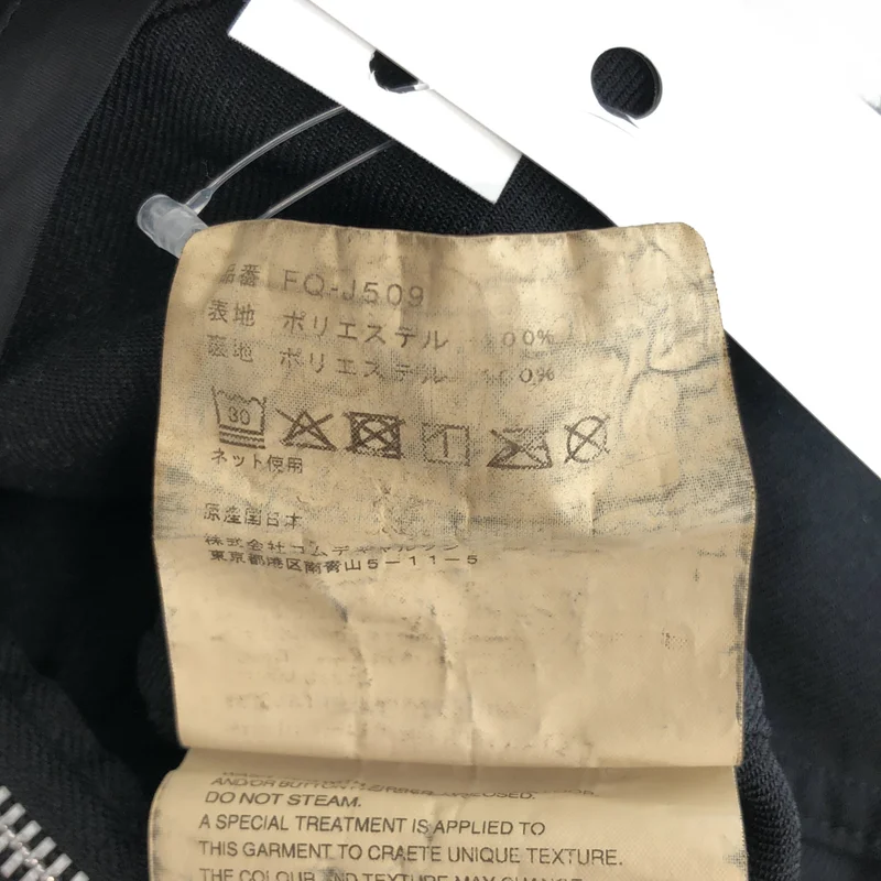 COMME des GARCONS SHIRT / コムデギャルソンシャツ | 2026SS | ポリエステル縮絨 製品加工 ジップ ジャケット | M | メンズ