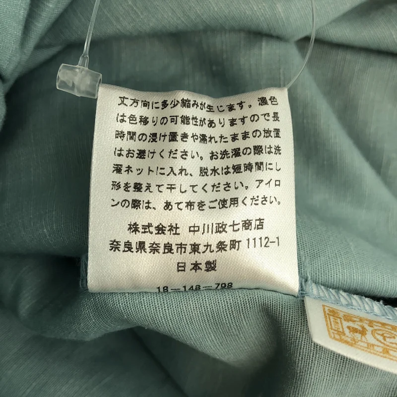 中川政七商店 / ナカガワマサシチショウテン | コットン リネン イージースカート |