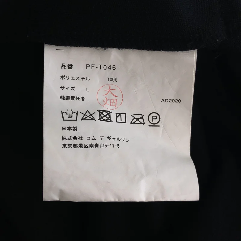 COMME des GARCONS HOMME PLUS / コムデギャルソンオムプリュス | 2020AW | DOUBLE LAYER TEE / ポリエステル 製品洗い ダブルレイヤードTシャツ | L | メンズ