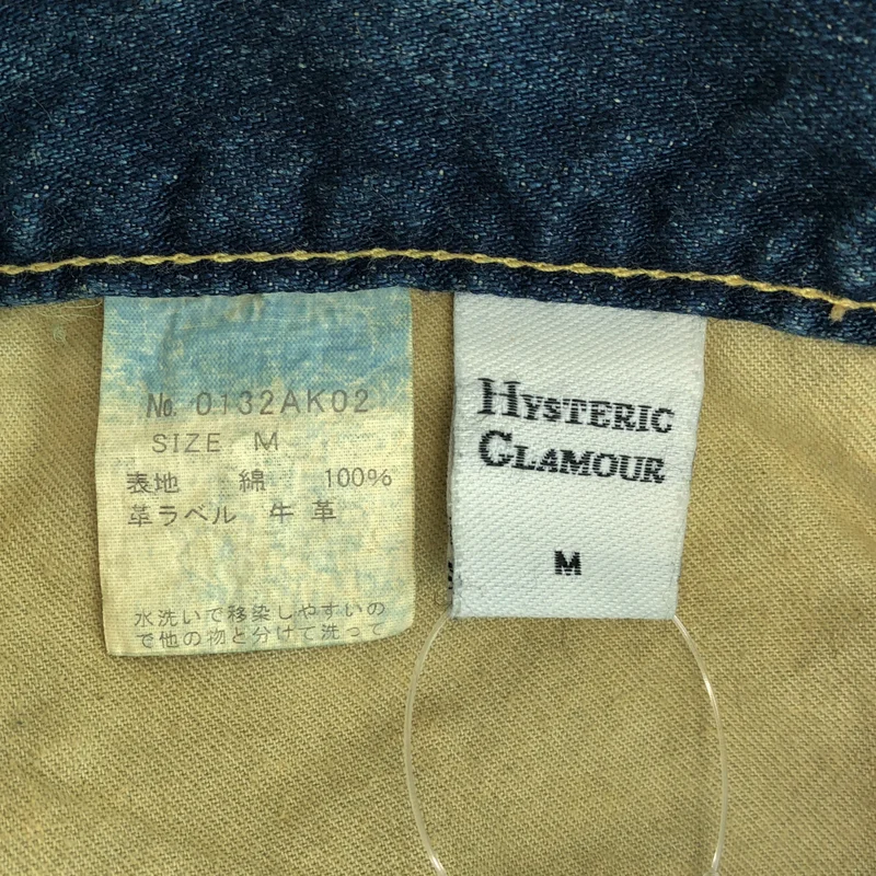 HYSTERIC GLAMOUR / ヒステリックグラマー | ダメージ加工 刺しゅう マーメイドスカート | M | レディース