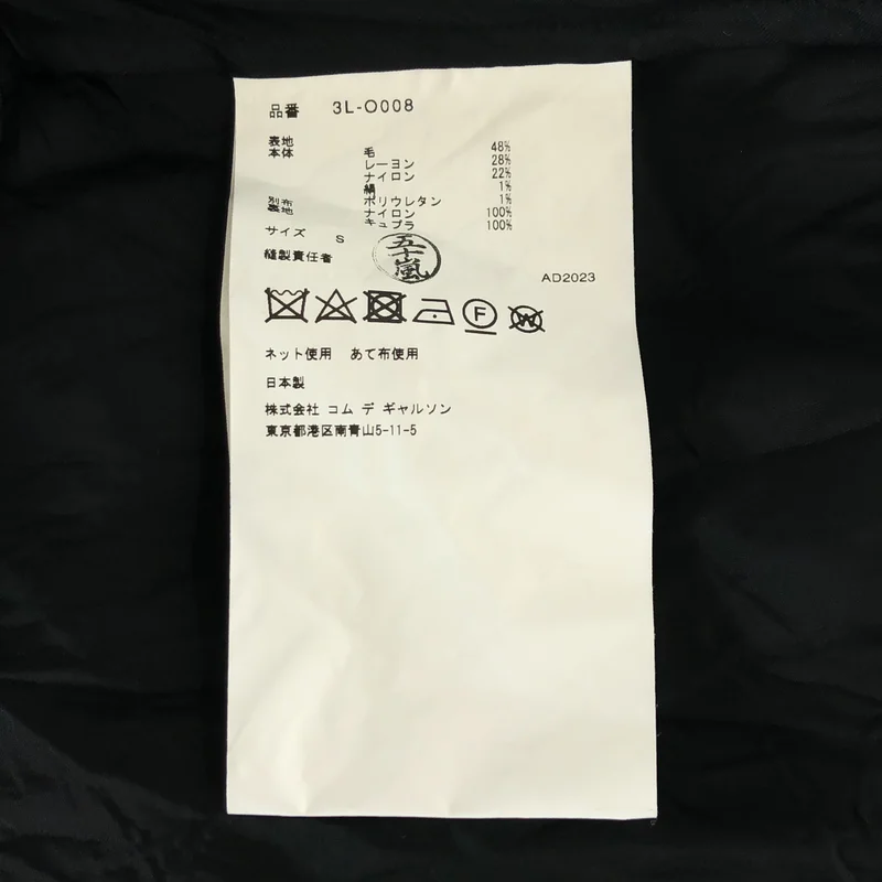 noir kei ninomiya / ノワールケイニノミヤ | 2023AW | ウール シルク混 チュールレイヤード オーバーレイドレス | S | レディース