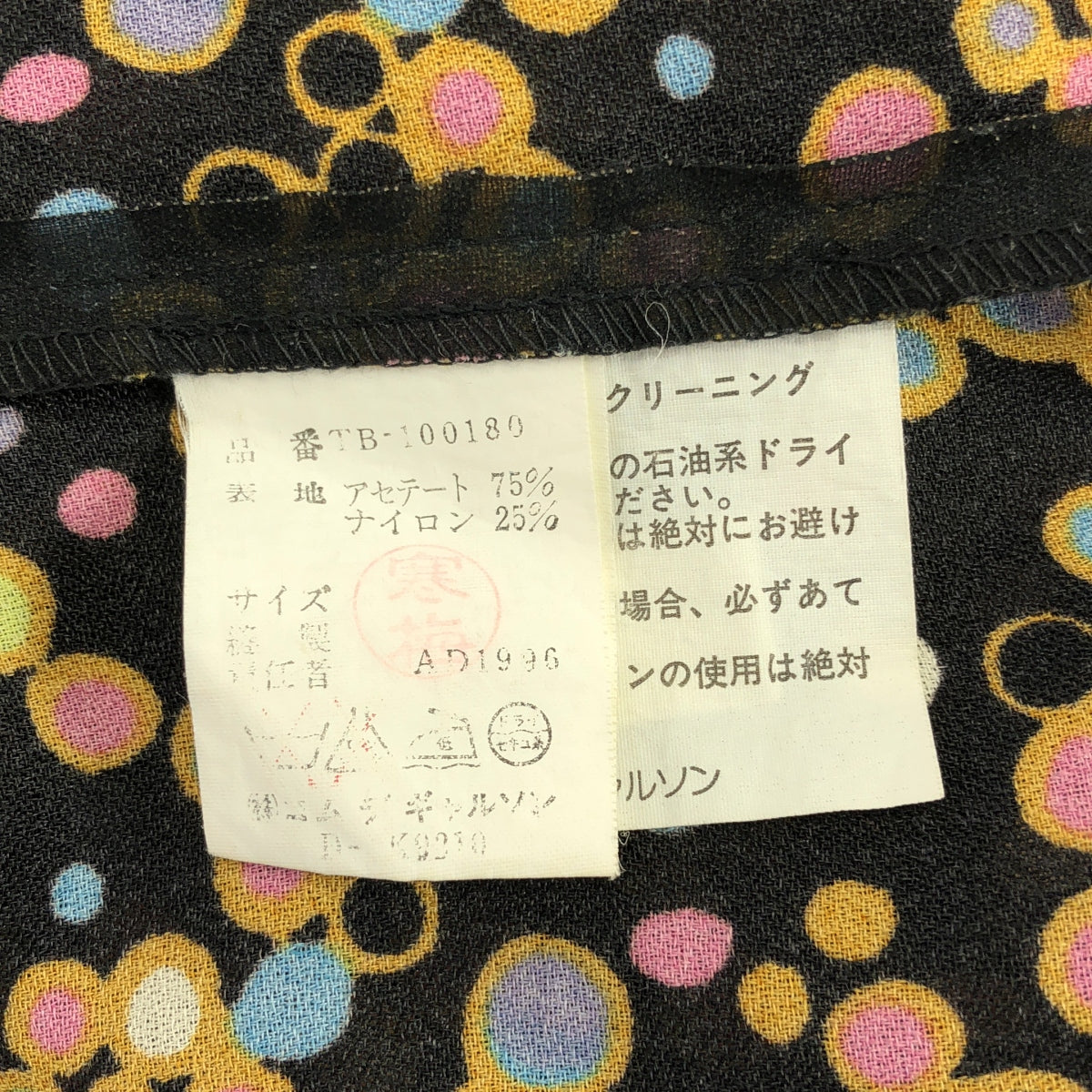 tricot COMME des GARCONS / トリココムデギャルソン | AD1996