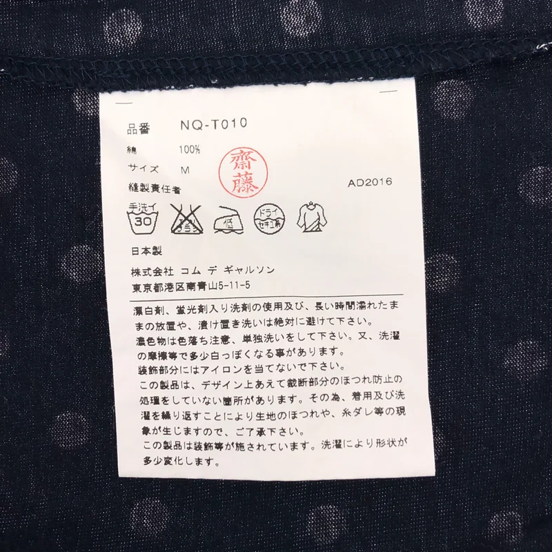 COMME des GARCONS GIRL / コムデギャルソンガール | 2016SS | ポルカドット フリル Tシャツ | M | レディース