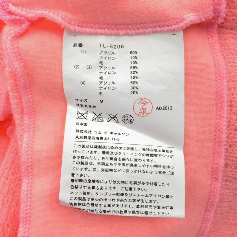 tricot COMME des GARCONS / トリココムデギャルソン | 2013AW | ウール クルーネック ニット セーター | M | レディース