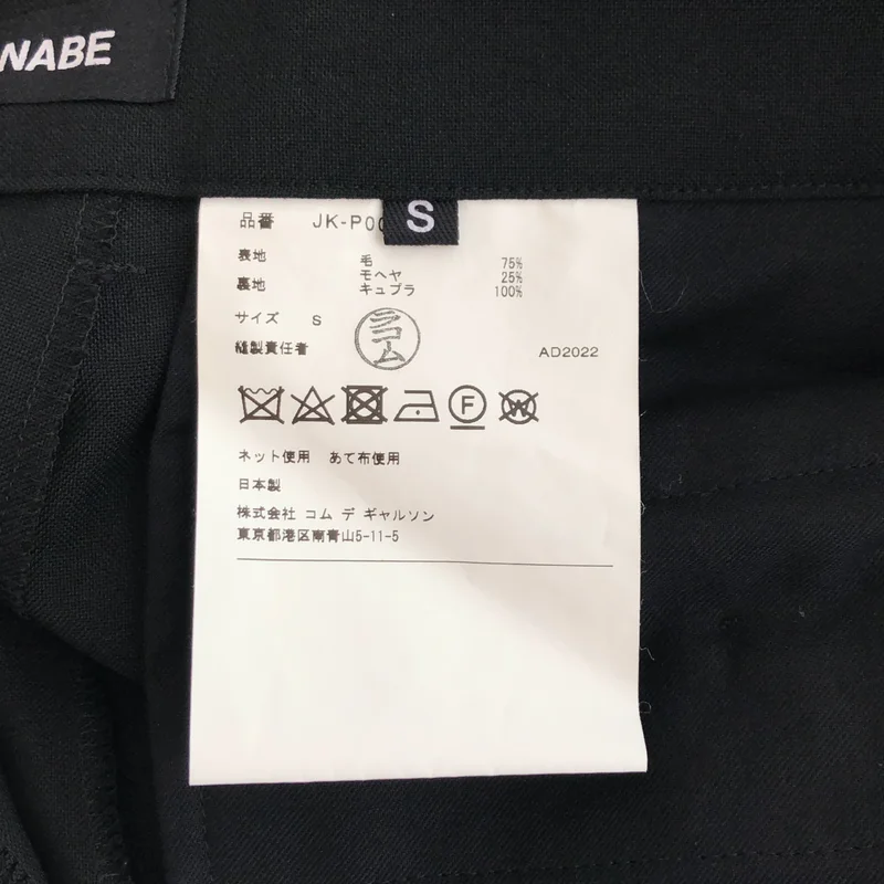 JUNYA WATANABE / ジュンヤワタナベ | 2023SS | ウールサージ スラックス ワイドパンツ JK-P006 | S | レディース