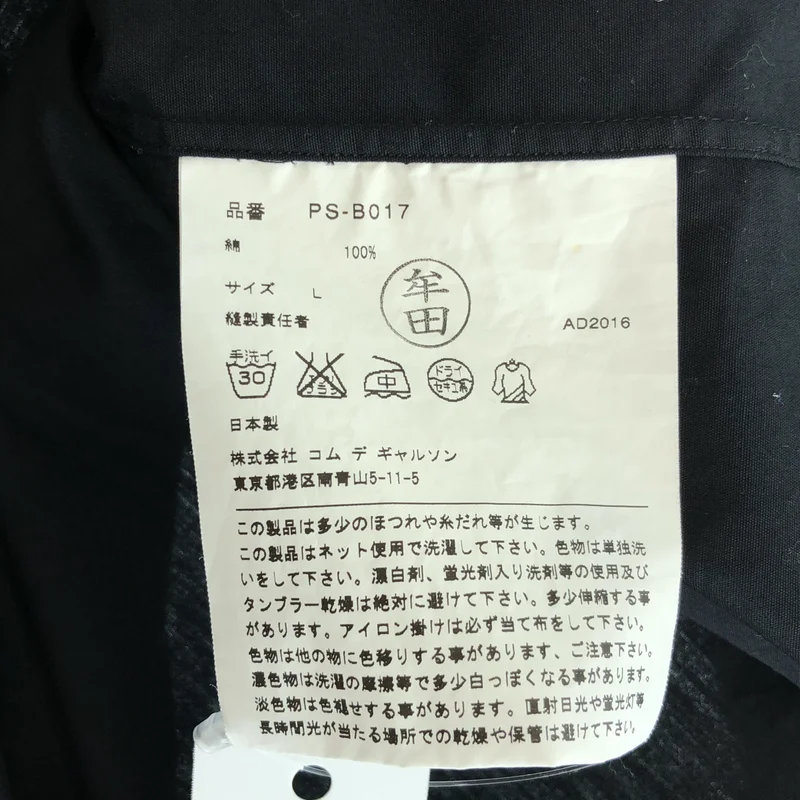 COMME des GARCONS HOMME PLUS / コムデギャルソンオムプリュス | 2017SS | カットオフノーカラーシャツ | L | メンズ
