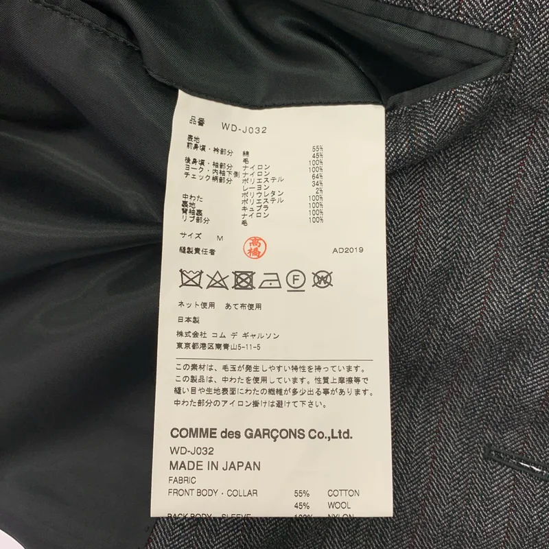 JUNYAWATANABE COMMEdesGARCONS MAN / ジュンヤワタナベマン | 2019AW | ナイロン 切替 キルティング テーラードジャケット | M | メンズ