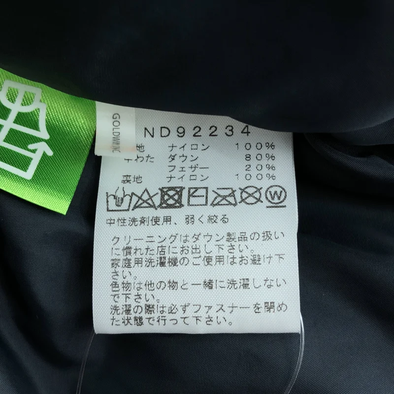 THE NORTH FACE / ザノースフェイス | Nuptse Jacket / ヌプシジャケット ND92234 | L | メンズ