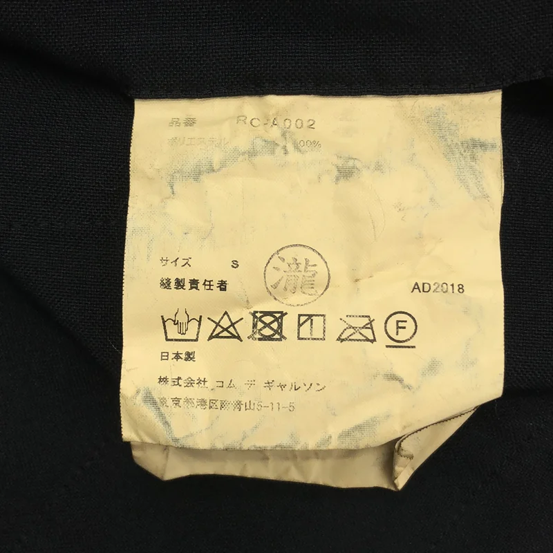 COMME des GARCONS COMME des GARCONS / コムコム | 2019SS | ギャザースリーブ ロングラップドレス | S | レディース