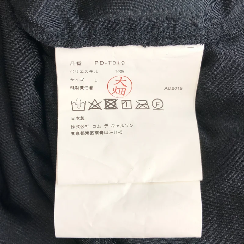COMME des GARCONS HOMME PLUS / コムデギャルソンオムプリュス | 2019AW | ポリエステル 変形 アシンメトリー ドッキング ロングカットソー | L | メンズ