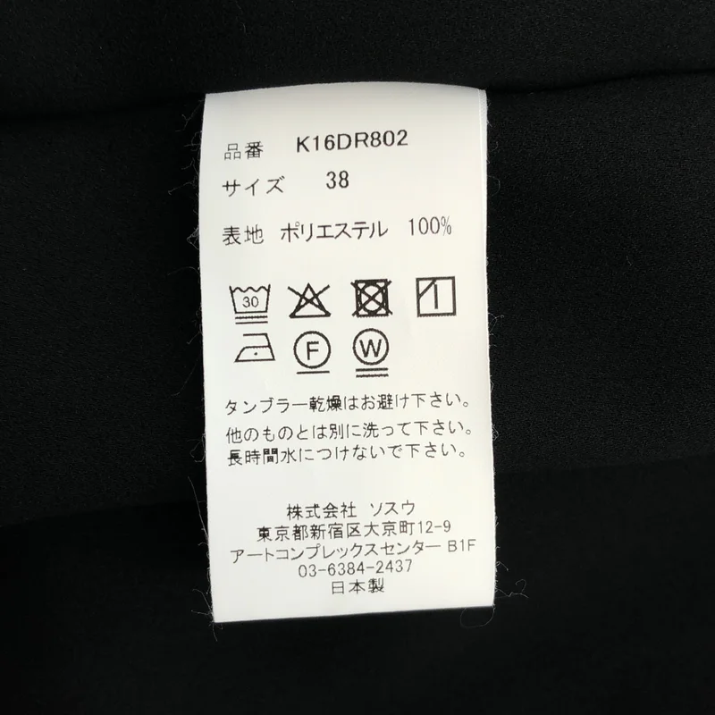 Maison MIHARA YASUHIRO / メゾンミハラヤスヒロ | INSIDE OUT DRESS ワンピース K16DR802 | 38 | レディース
