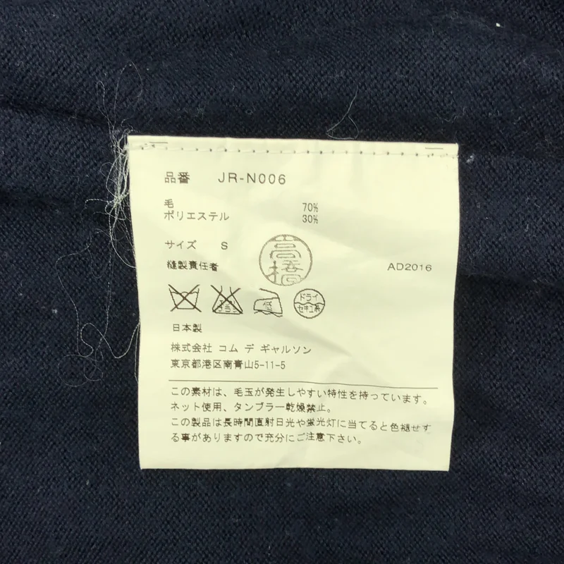 JUNYA WATANABE COMME des GARCONS / ジュンヤワタナベ | 2016AW | ウール ポリエステル 切替 プルオーバー ニット | S | レディース