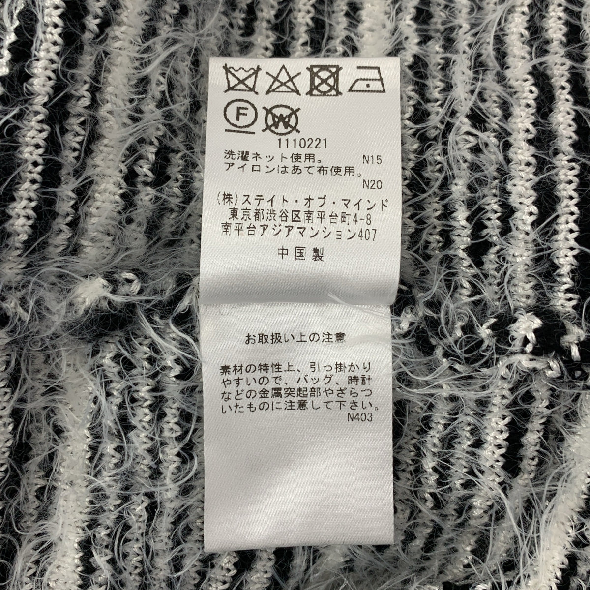 foufou / フーフー | Tweed no collar jacket ツイード ニット