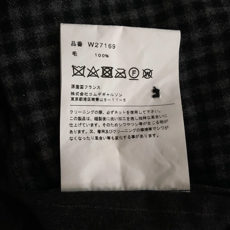 COMME des GARCONS SHIRT / コムデギャルソンシャツ | 2019AW | パッチワーク ジャケット | S | メンズ