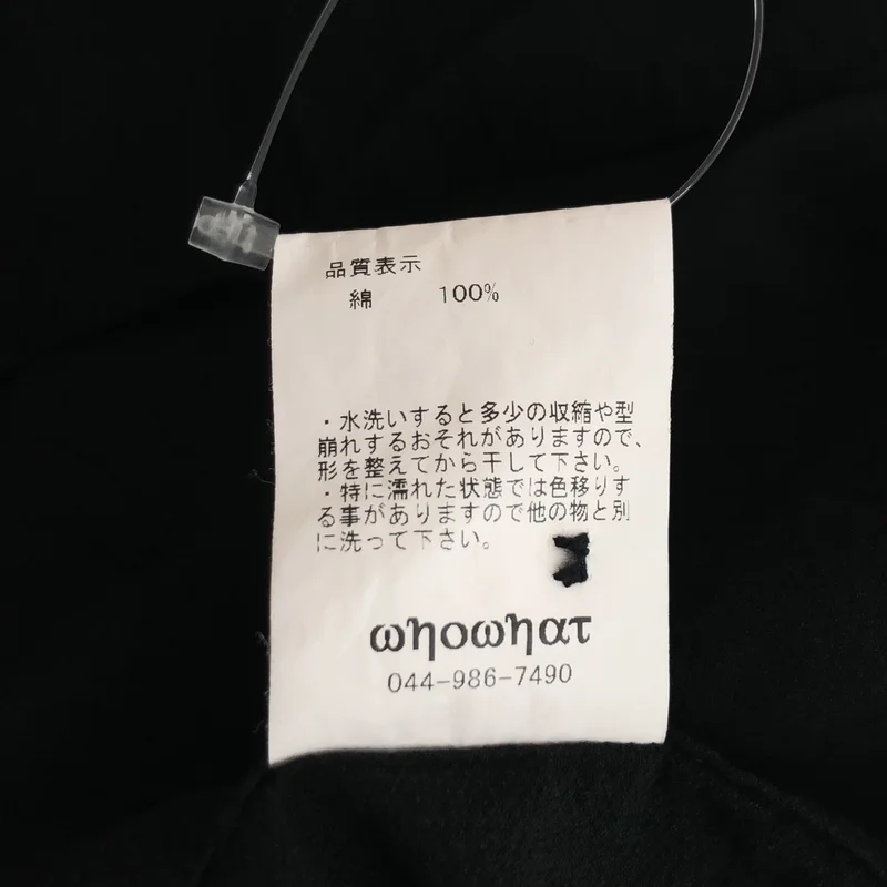 whowhat / フーワット | コットン ワイドシャツ |