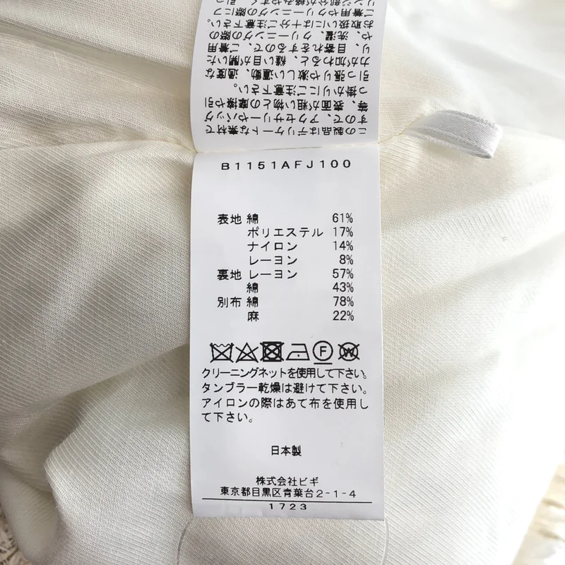 DEPAREILLE / デパリエ | ×eclat 別注ツイードジャケット | 38 | レディース