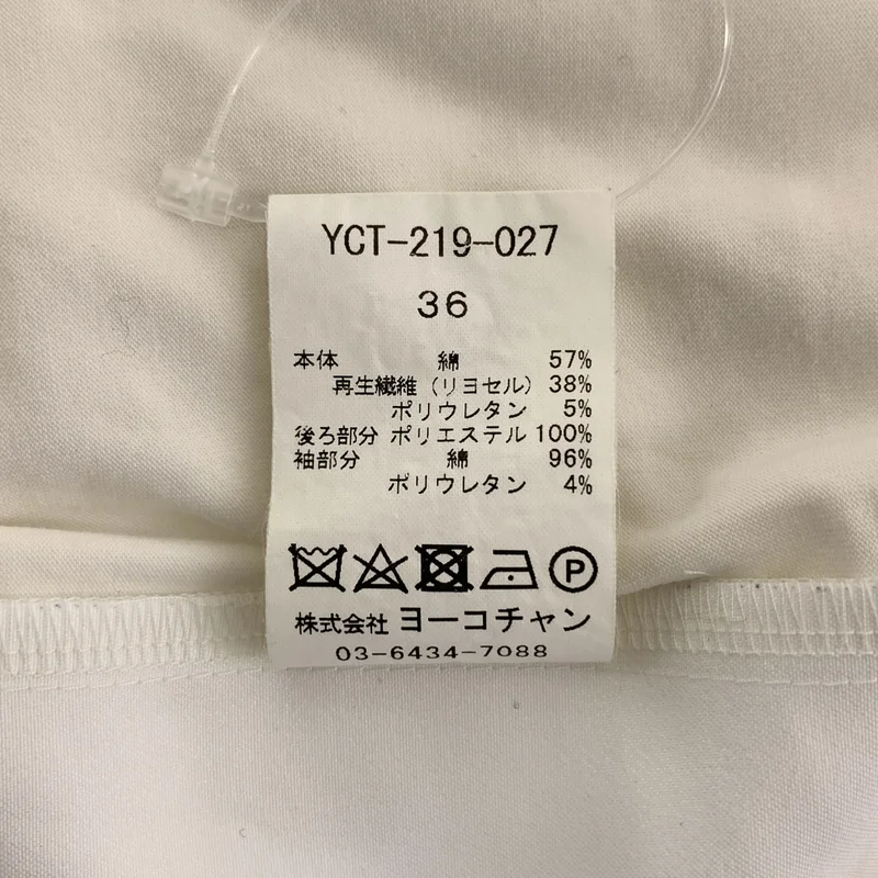 YOKO CHAN / ヨーコチャン | コットン パフスリーブ ペプラム ブラウス | 36 | レディース