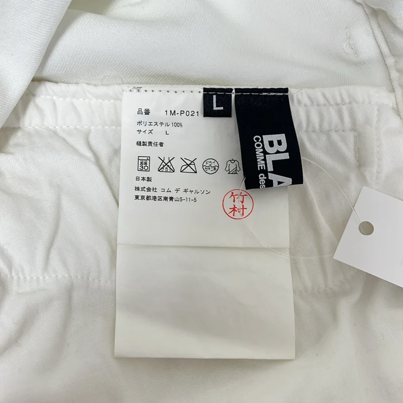 BLACK COMME des GARCONS / ブラックコムデギャルソン | 2014SS | ポリエステル縮絨 サルエルパンツ | L | メンズ