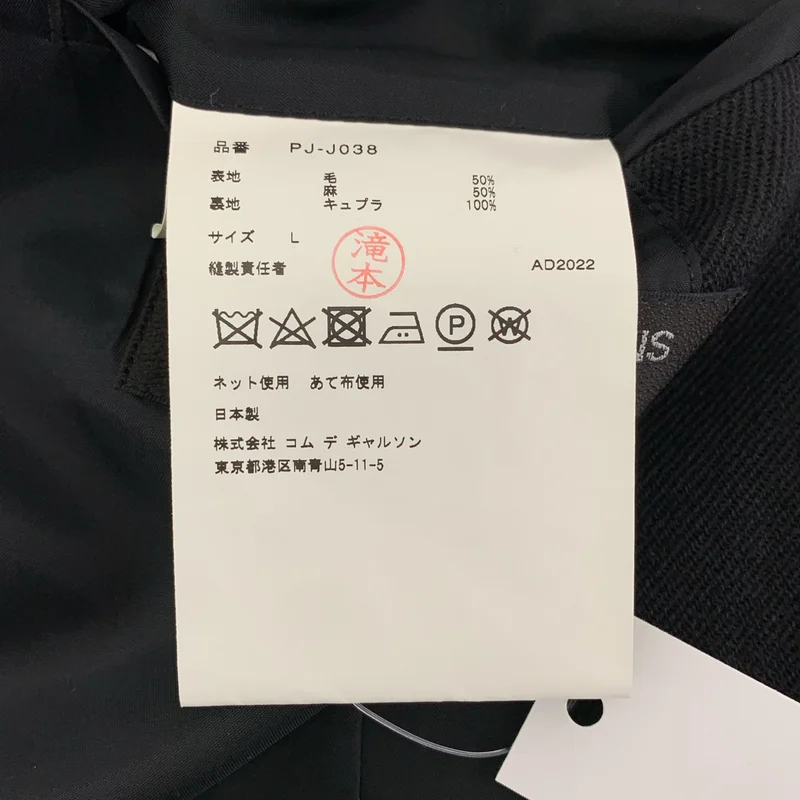 COMME des GARCONS HOMME PLUS / コムデギャルソンオムプリュス | 2022AW | ノマド ウール リネン ノーカラー ロングジャケット | L | メンズ