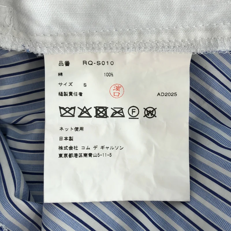 COMME des GARCONS COMME des GARCONS / コムコム | 2026SS | ストライプ ティアード スカート RQ-S010 | S | レディース