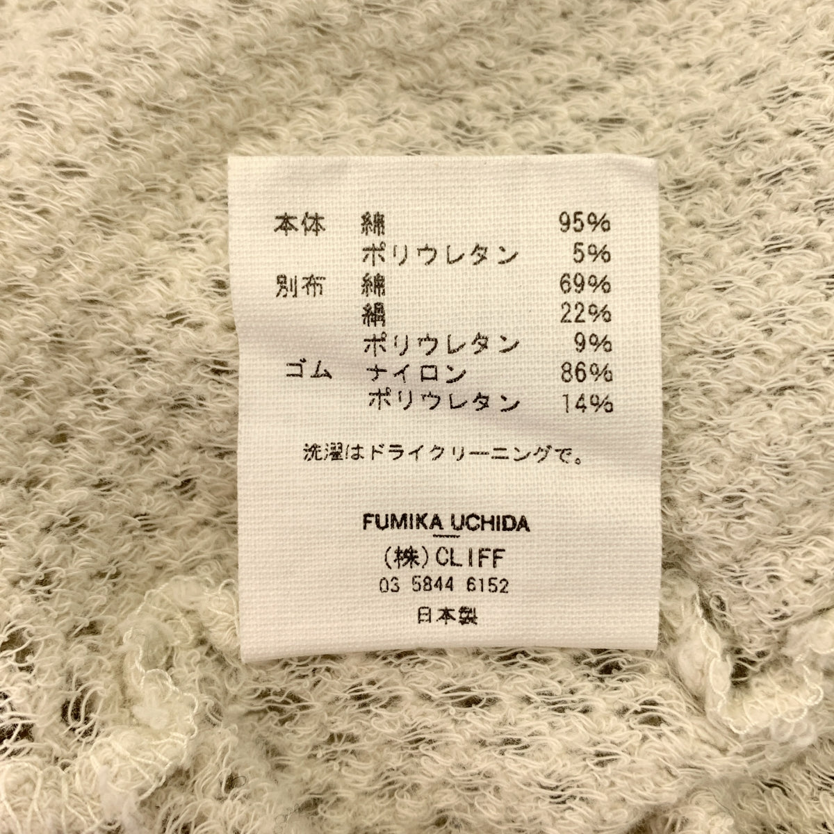FUMIKA UCHIDA / フミカウチダ | STRETCH MESH TIGHTS TOP トップス