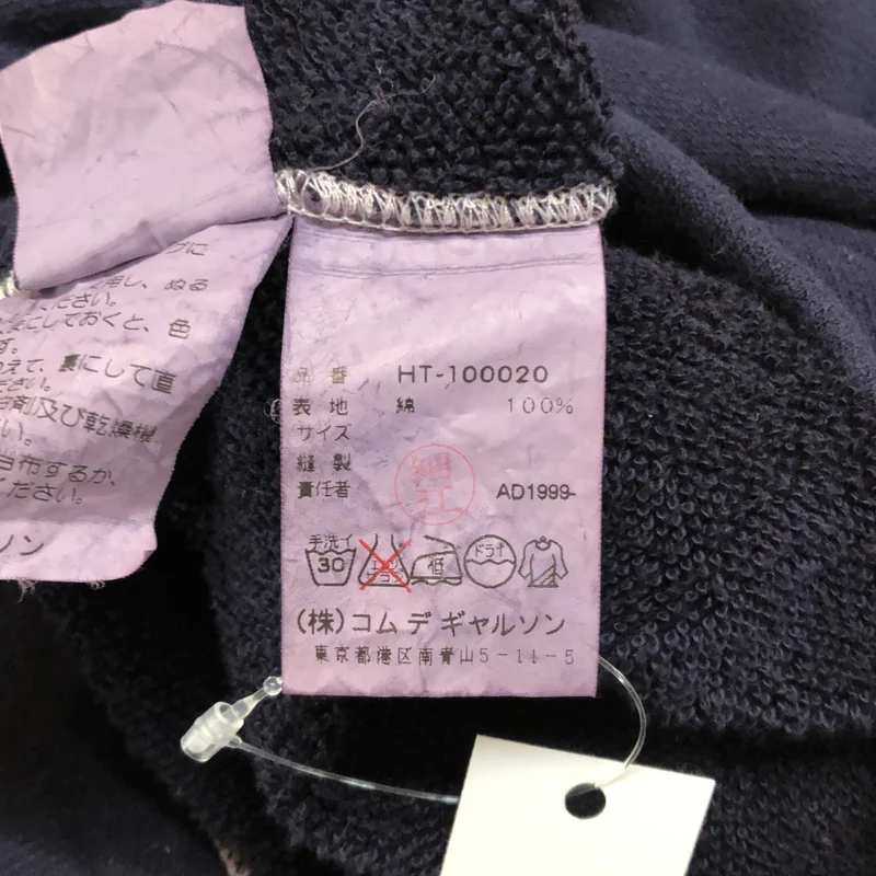 COMME des GARCONS HOMME / コムデギャルソンオム | 2000SS | コットン ジップ スウェット パーカ |