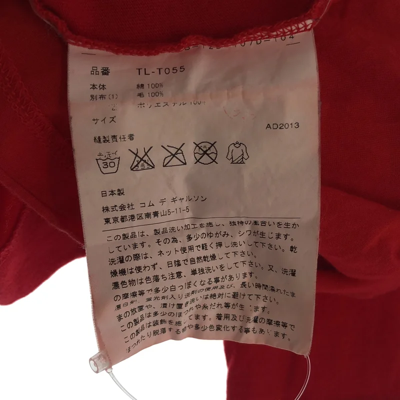 tricot COMME des GARCONS / トリココムデギャルソン | 2013AW | スパンコール パッチ 七部袖 カットソー |