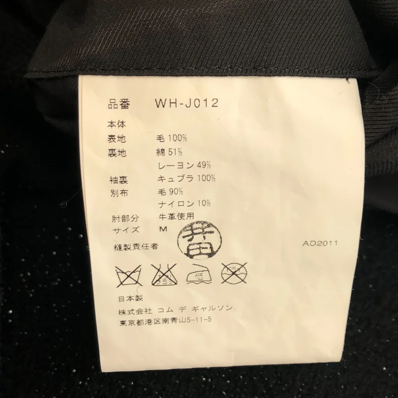 JUNYAWATANABE COMMEdesGARCONS MAN / ジュンヤワタナベマン | 2011AW | ウール チェック エルボーパッチ ジャケット | M | メンズ