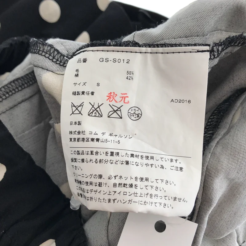 COMME des GARCONS / コムデギャルソン | 2017SS | ドット ドローストリング ボリューム スカート | S | レディース