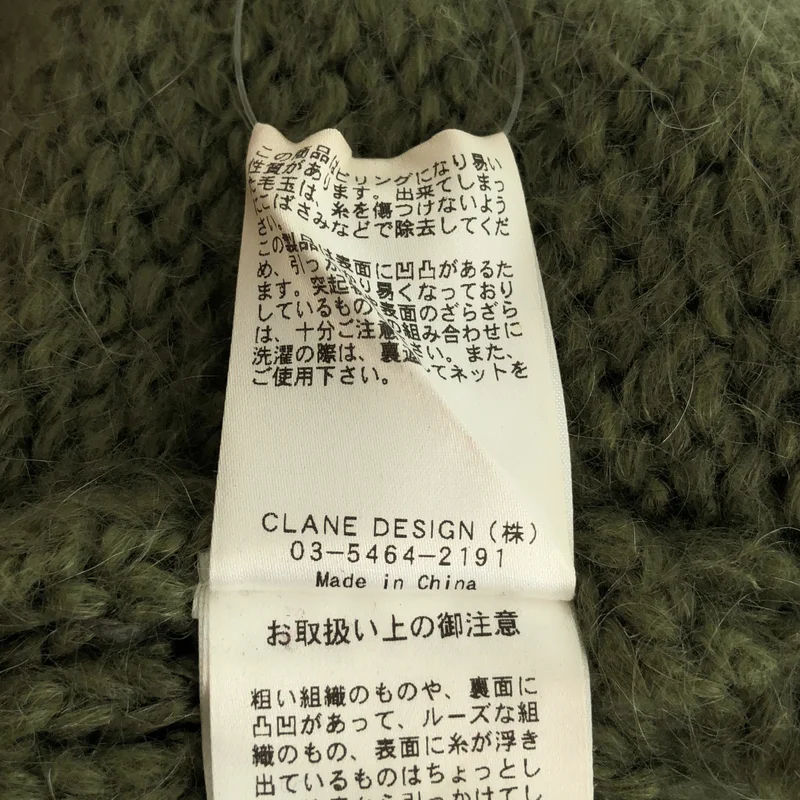 CLANE / クラネ | モヘアループバルキーニットカーディガン | 1 | レディース