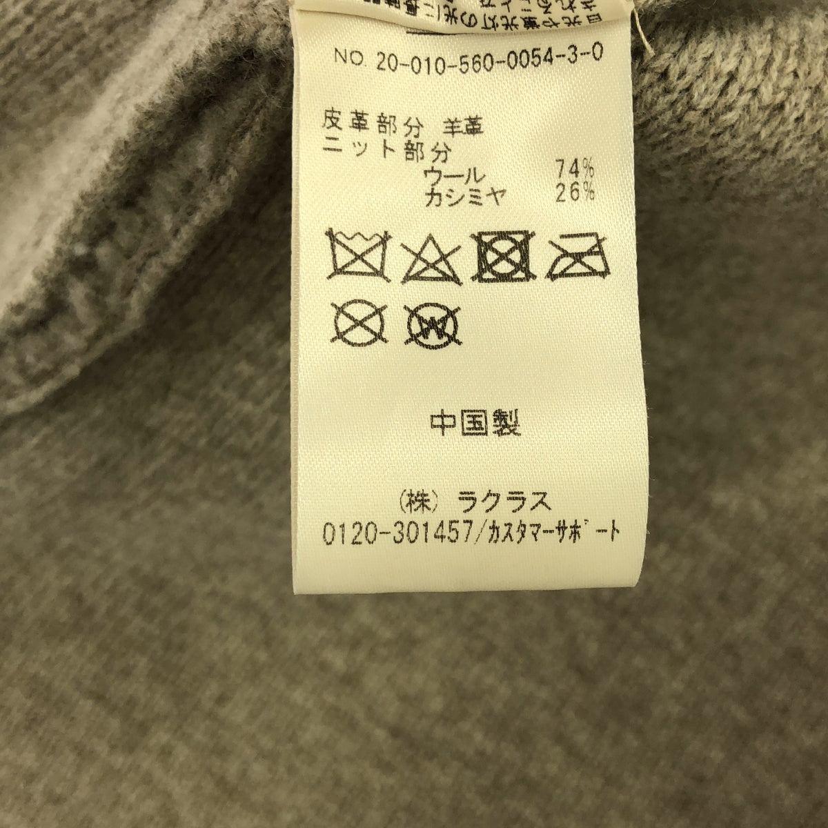 アパルトモン ドゥーズィエムクラス Lisiere ムートン切替 ニットベスト L'Appartement / アパルトモン | Mouton Knit VEST ムートン ニット