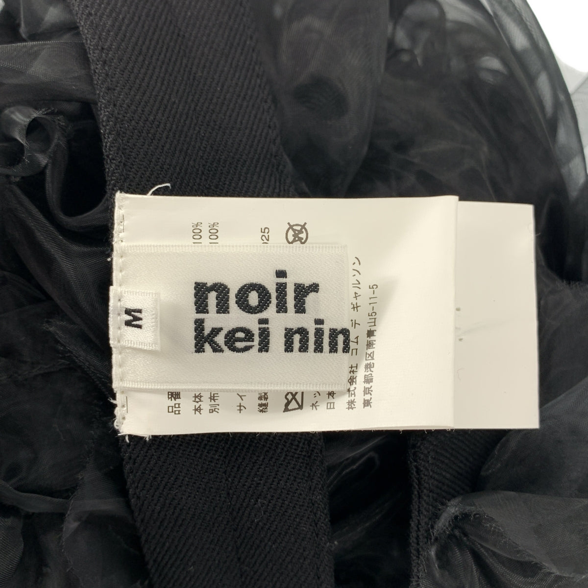 【美品】  noir kei ninomiya / ノワールケイニノミヤ | AD2025 | Black Sheer Ruffle Harness Blouse フリル ハーネス トップス | M | ブラック | レディース 美品】 noir kei ninomiya / ノワールケイニノミヤ | AD2025 | Black