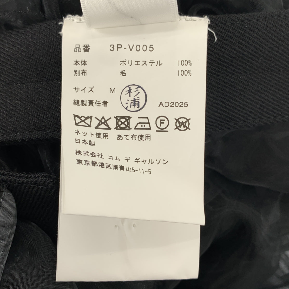 美品】 noir kei ninomiya / ノワールケイニノミヤ | AD2025 | Black