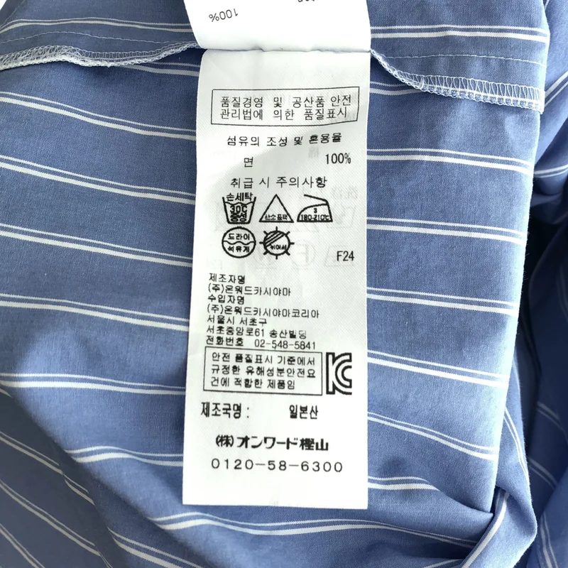 ATON / エイトン | コットン ストライプ バンドカラーシャツ | 2 | メンズ